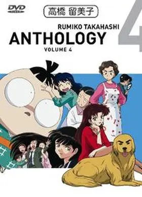 Takahashi / Ogawa / Tominaga |  Rumiko Takahashi Anthology | Sonstiges |  Sack Fachmedien