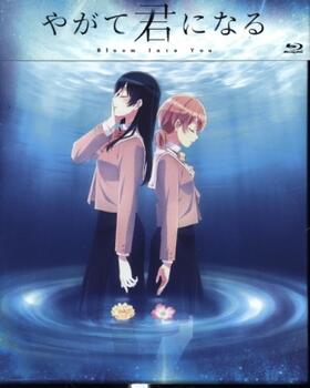 Hanada / Nakatani |  Bloom into You | Sonstiges |  Sack Fachmedien
