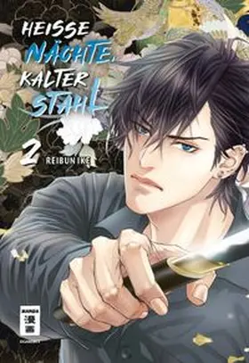 Ike |  Heiße Nächte, kalter Stahl 02 | eBook | Sack Fachmedien