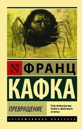 Kafka |  Prevrashchenie | eBook | Sack Fachmedien