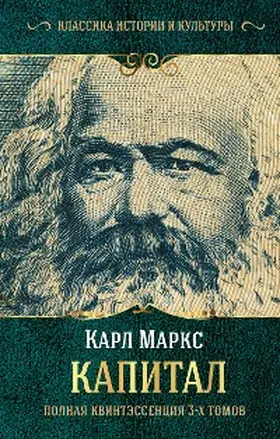 Marx |  Kapital | eBook | Sack Fachmedien