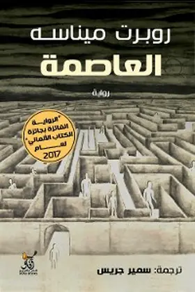 Minassa |  DC | eBook | Sack Fachmedien