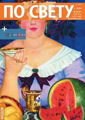 Wostok Verlag |  Po swetu - Mosty | Zeitschrift |  Sack Fachmedien