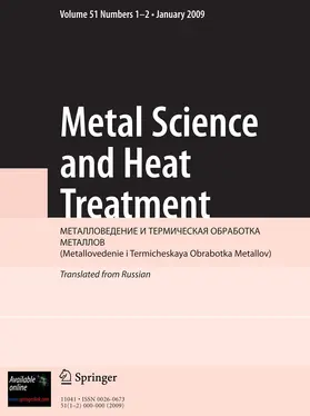 Editor-in-Chief: V. S. Kraposhin |  Metal Science and Heat Treatment | Zeitschrift |  Sack Fachmedien
