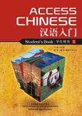 Liu |  Access Chinese, Book 1 | Buch |  Sack Fachmedien