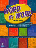 Molinsky / Bliss |  Word by Word Picture Dictionary English/Haitian Kreyol Edition | Buch |  Sack Fachmedien