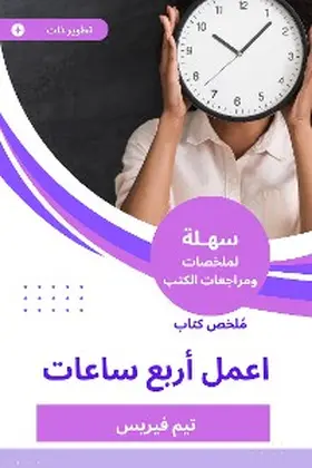 Ferriss |  Summary of a four -hour book | eBook | Sack Fachmedien