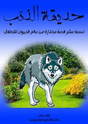 Allam |  Wolf | eBook | Sack Fachmedien