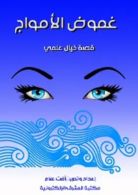 Allam |  Surfing | eBook | Sack Fachmedien