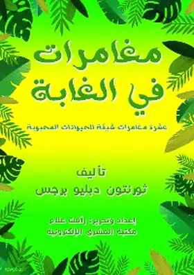 Allam |  Annual day to cut hair | eBook | Sack Fachmedien