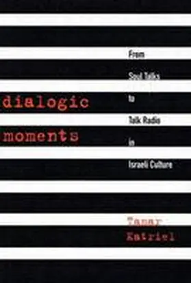 Katriel |  Dialogic Moments | Buch |  Sack Fachmedien