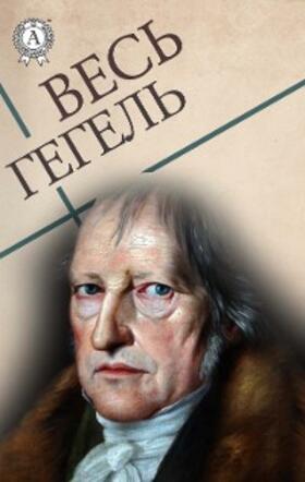 Hegel |  Ves' Gegel' | eBook | Sack Fachmedien