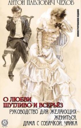 Chekhov |  Anton Pavlovich Chekhov. O lyubvi shutlivo i vser'yoz | eBook | Sack Fachmedien