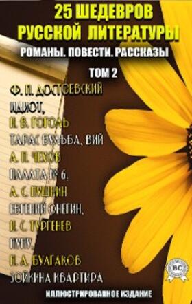 Dostoevsky / Saltykov-Shchedrin / Paustovsky |  25 shedevrov russkoy literatury. Romany. Povesti. Rasskazy. Tom 2 | eBook | Sack Fachmedien