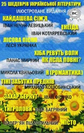 Nechuy-Levytsky / Karpenko-Karyy / Khvylovy |  25 shedevr¿v ukra¿ns'ko¿ l¿teraturi. ¿lyustrovane vidannya | eBook | Sack Fachmedien