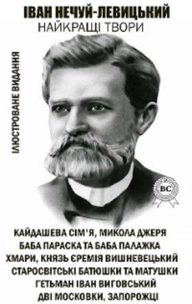 Nechuy-Levytsky |  ¿van Nechuy-Levic'kiy. Naykrashch¿ tvori. ¿lyustrovane vidannya | eBook | Sack Fachmedien