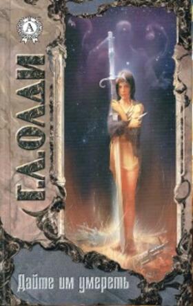 Oldie |  Dayte im umeret' | eBook | Sack Fachmedien