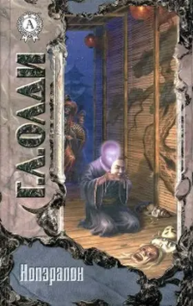 Oldie |  Noperapon | eBook | Sack Fachmedien