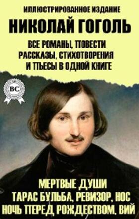 Gogol |  Nikolay Gogol. All novels, short stories, poems and plays in one book. Illustrated edition | eBook | Sack Fachmedien
