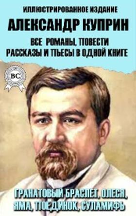 Kuprin |  Alexander Kuprin. All novels, novellas, short stories and plays in one book. Illustrated edition | eBook | Sack Fachmedien