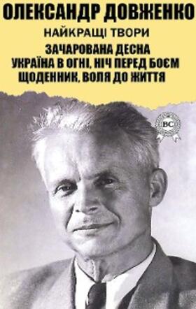 Dovzhenko |  Oleksandr Dovzhenko. The best works | eBook | Sack Fachmedien