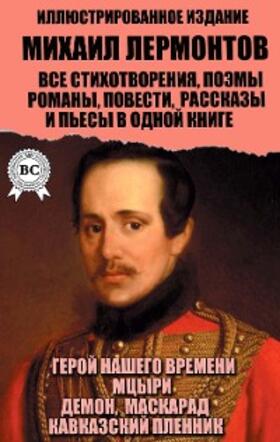 Lermontov |  Mihail Lermontov. Vse stihotvoreniya, poemy, romany, povesti, rasskazy i p'esy v odnoy knige. Illyustrirovannoe izdanie | eBook | Sack Fachmedien