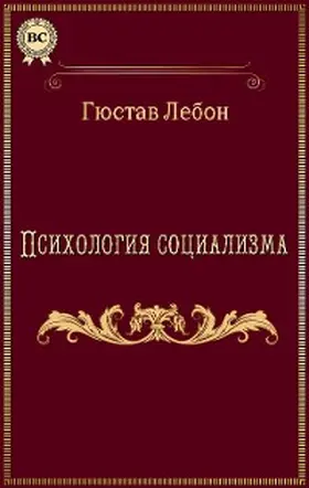 Lebon |  Psihologiya socializma | eBook | Sack Fachmedien
