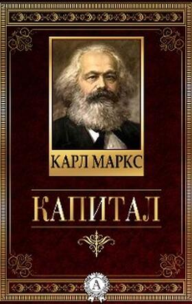 Marx |  Kapital | eBook | Sack Fachmedien