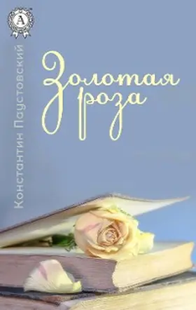 Paustovsky |  Golden Rose | eBook | Sack Fachmedien