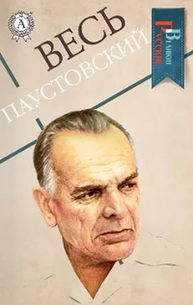 Paustovsky |  All Paustovsky | eBook | Sack Fachmedien