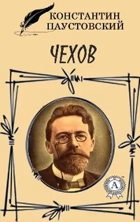 Paustovsky |  Chekhov | eBook | Sack Fachmedien