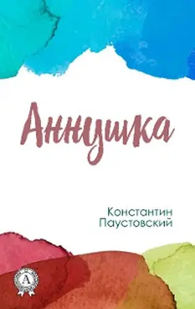Paustovsky |  Annushka | eBook | Sack Fachmedien