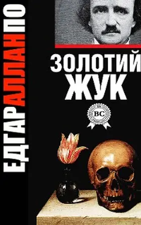 Poe |  Golden beetle | eBook | Sack Fachmedien