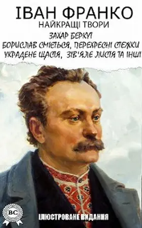 Franko |  Ivan Franko. The best works. Illustrated edition | eBook | Sack Fachmedien