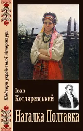 Kotlyarevskyi |  Natalka Poltavka | eBook | Sack Fachmedien