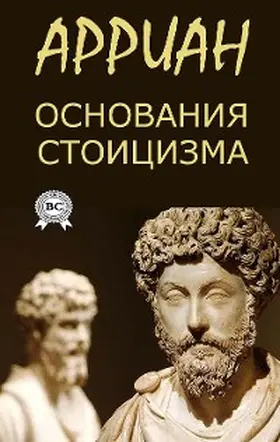 Arrian |  Foundations of Stoicism | eBook | Sack Fachmedien