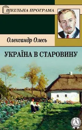 Oles |  Our ancestors are Slavs | eBook | Sack Fachmedien