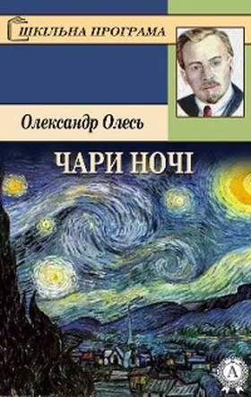 Oles |  Charms of the night | eBook | Sack Fachmedien