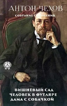 Chekhov |  Anton Chekhov: Collected Works | eBook | Sack Fachmedien
