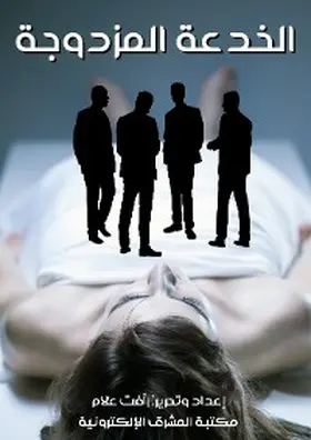 Allam |  Double trick | eBook | Sack Fachmedien