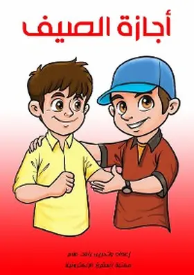 Allam |  Summer vacation | eBook | Sack Fachmedien