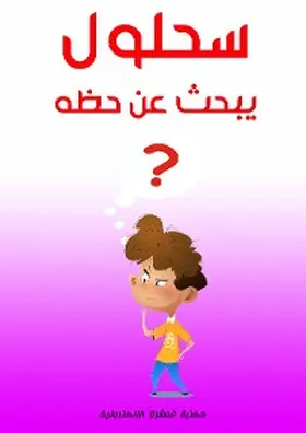 Allam |  Sahil looking for his luck | eBook | Sack Fachmedien