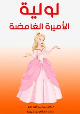 Allam |  Life .. mysterious princess | eBook | Sack Fachmedien