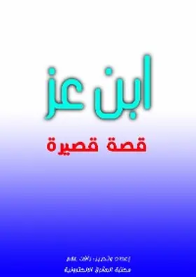 Allam |  Ibn Ezz | eBook | Sack Fachmedien