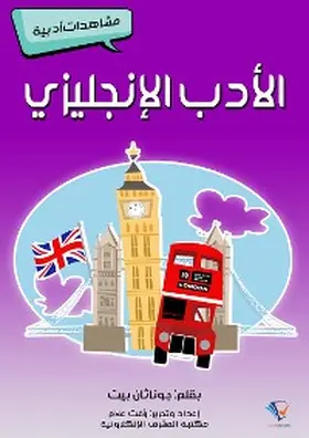 Pitt |  English literature | eBook | Sack Fachmedien