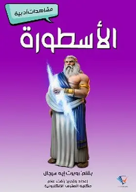 Segal |  the legend | eBook | Sack Fachmedien