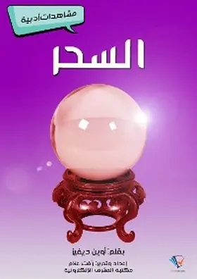 Davies |  Magic | eBook | Sack Fachmedien