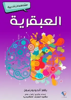 Robinson |  genuineness | eBook | Sack Fachmedien