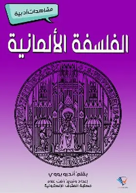 Bowie |  German philosophy | eBook | Sack Fachmedien