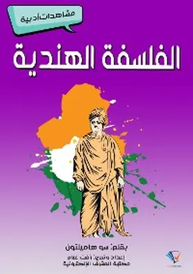 Hamilton |  Indian philosophy | eBook | Sack Fachmedien